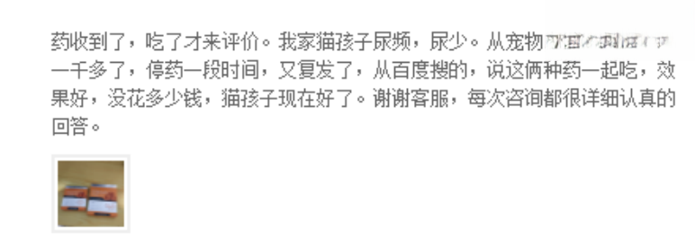 2岁猫咪膀胱炎和磷酸铵镁结晶已治愈