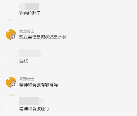 5岁狗狗腹泻拉稀已治愈