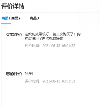 狗狗皮炎掉毛，患处红肿已治愈