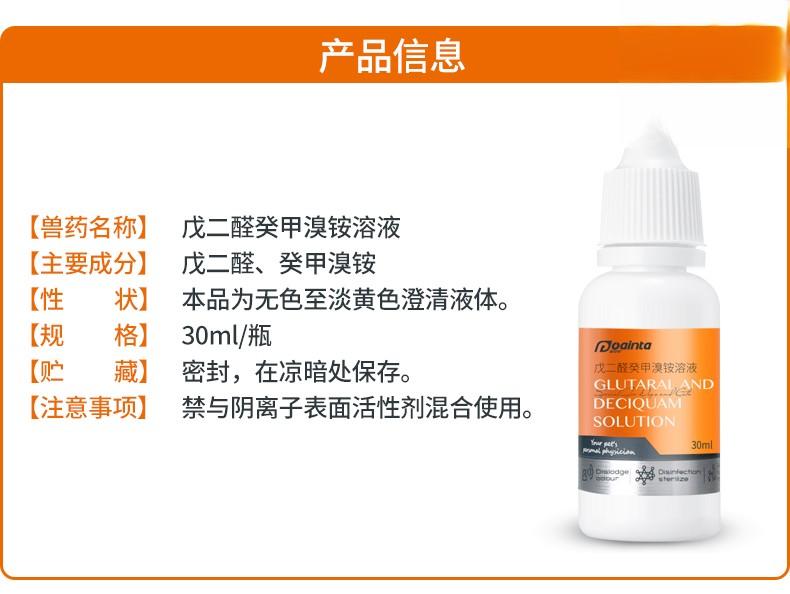 宠物犬猫细菌感染类疾病的症状及用药