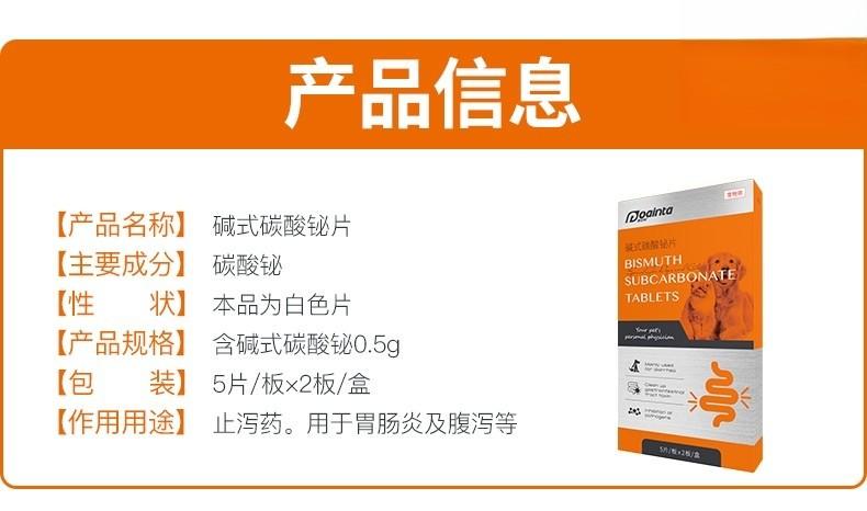 8岁狗狗肠道炎拉稀便血已治愈