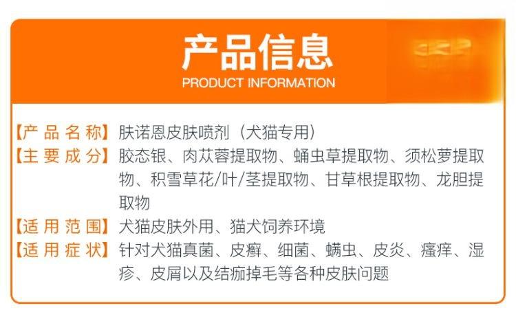 三个月的狗狗皮肤真菌感染已经痊愈