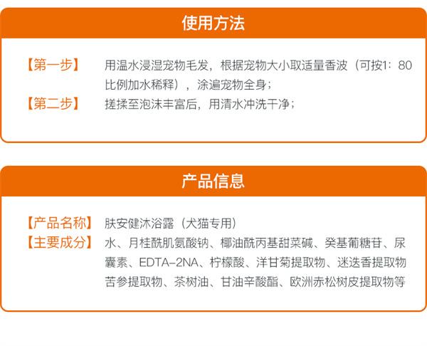 三个月的狗狗皮肤真菌感染已经痊愈