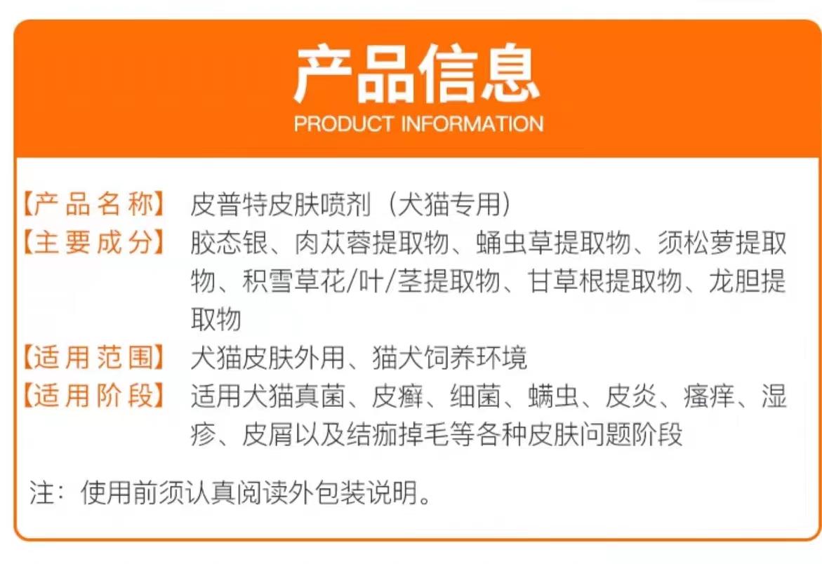 狗狗皮肤掉毛瘙痒已治愈