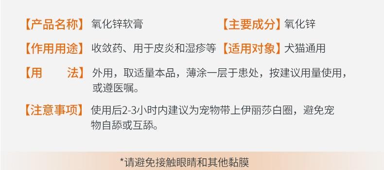 狗狗皮肤泛红疑似荨麻疹已治愈