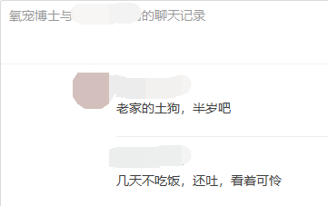 半岁土狗感冒疑似犬瘟已痊愈