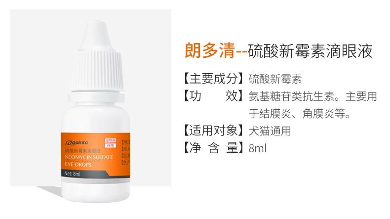 猫咪感冒眼睛流脓治愈病例