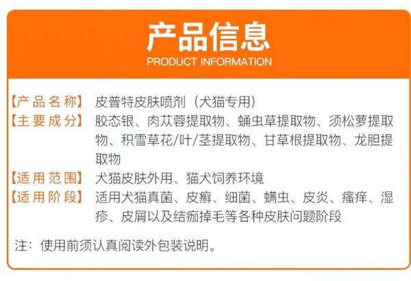 狗狗皮肤病局部不长毛治疗后痊愈