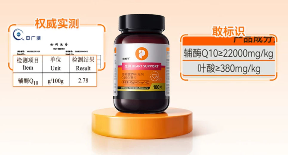 猫咪心脏不好怎么养护？吃什么牌子的辅酶Q10效果好？