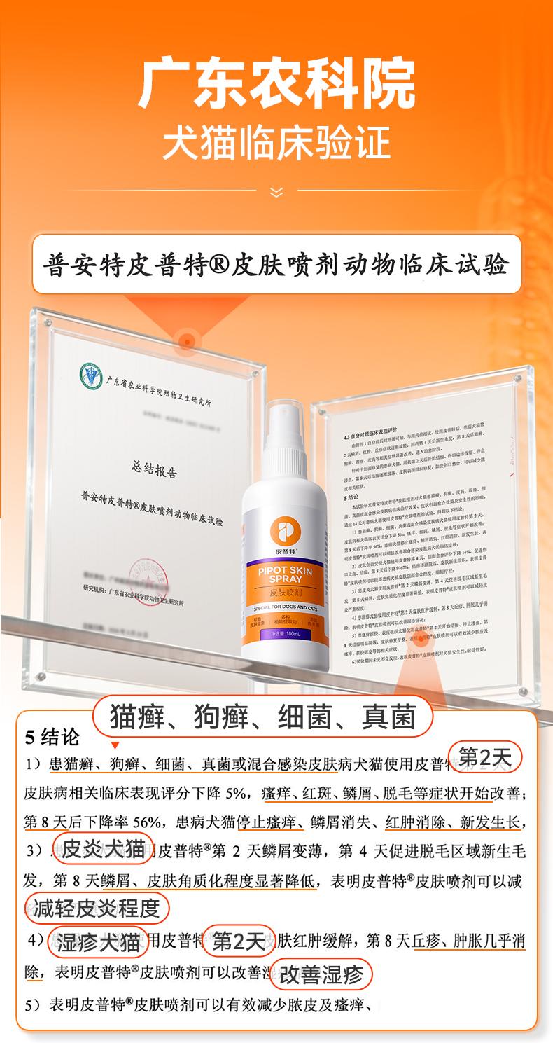 猫咪皮肤上有小疙瘩用什么皮肤喷剂效果好?靠谱品牌实测推荐