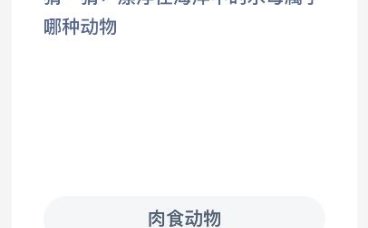 漂浮在海洋中的水母属于哪种动物？