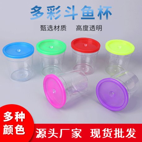 摆摊鱼缸斗鱼罐水母杯批发昆虫玩具盒观赏小鱼盒水