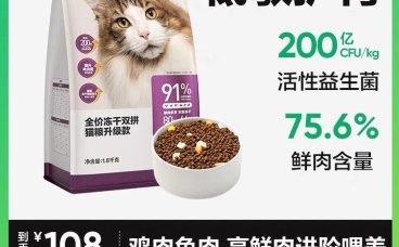 网易严选 全价冻干双拼猫粮