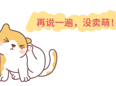 猫咪老是挠耳朵/歪头？别以为是在卖萌！