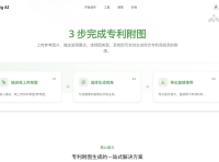 PatentFig AI – AI 专利附图生成器，照片一键生成专利图