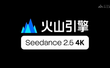 Seedance 2.5 4K – 火山引擎推出的高端版视频生成模型